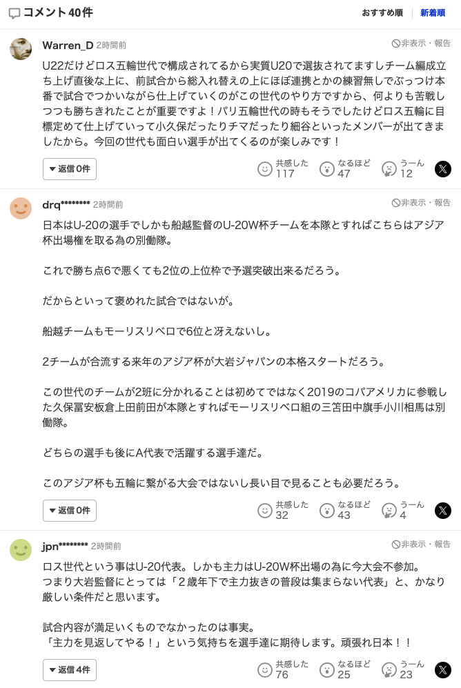 OHbr, 还有球迷写